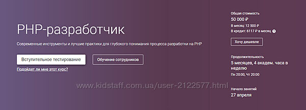 OTUS PHP-разработчик. Часть 4/5 2020