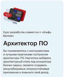 Skillbox Павел Елисеев Архитектор ПО 2021