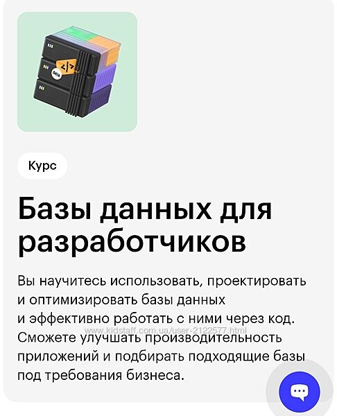 Skillbox Базы данных для разработчиков 2021