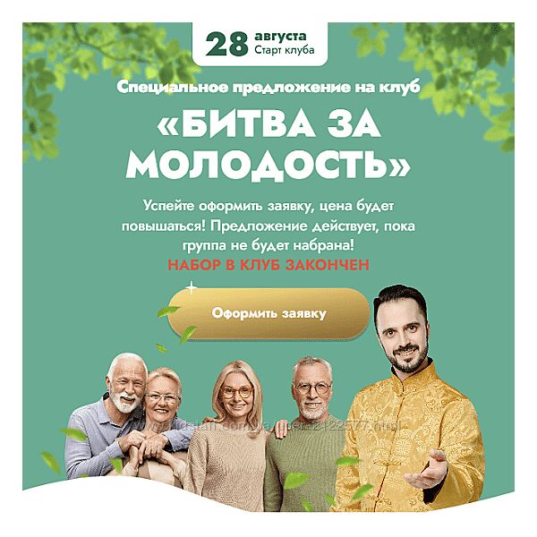 Данила Сусак Клуб Битва за молодость  3 Подвижность. Часть 1 , 2023