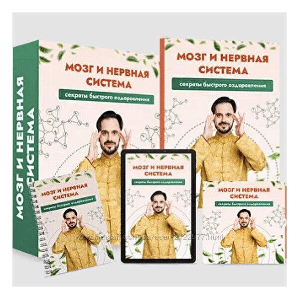 Данила Сусак Мозг и нервная система 2023