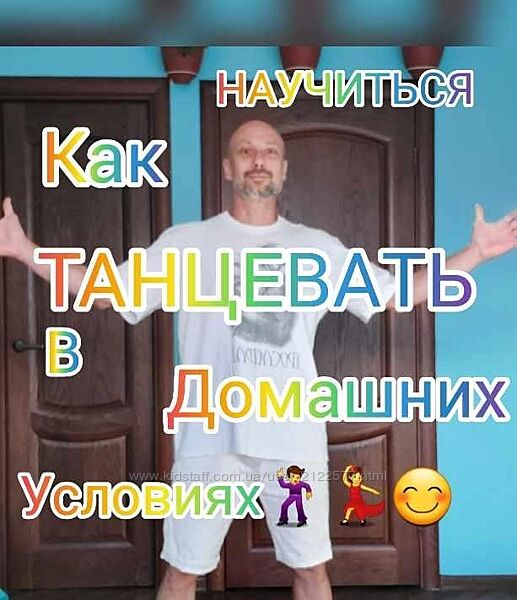 Антон Астафьев Обучение танцам дома для новичков 2023