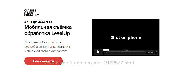 Никита Пугачёв Мобильная съёмка обработка LevelUp 2022
