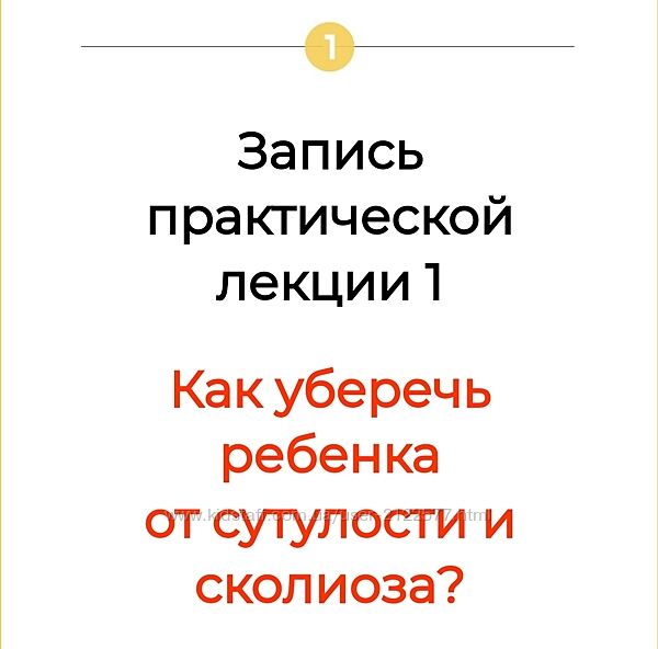 Татьяна Москалева Как уберечь ребенка от сутулости и сколиоза 2023