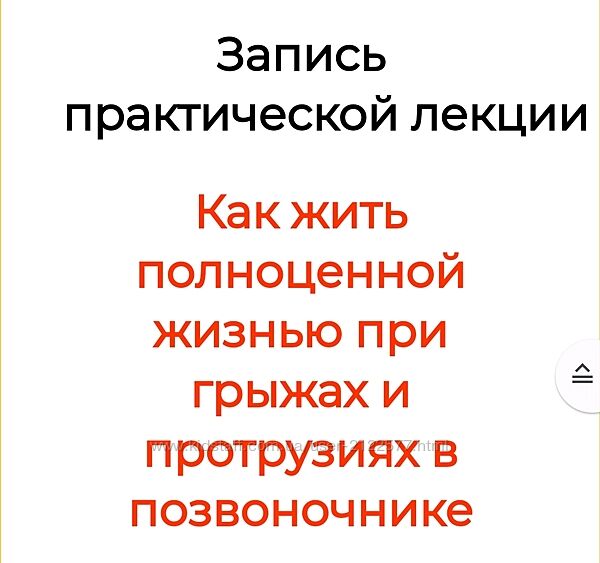 Татьяна Москалева Как жить полноценной жизнью при грыжах и протрузиях