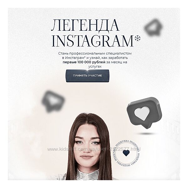 Виктория Рокшина rokshina Легенда instagram. Тариф Знать все 2023