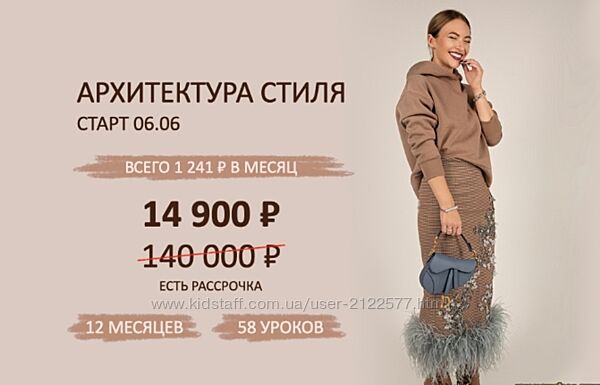 Татьяна Тимофеева  Годовой 2.0. Архитектура стиля 2022-2023