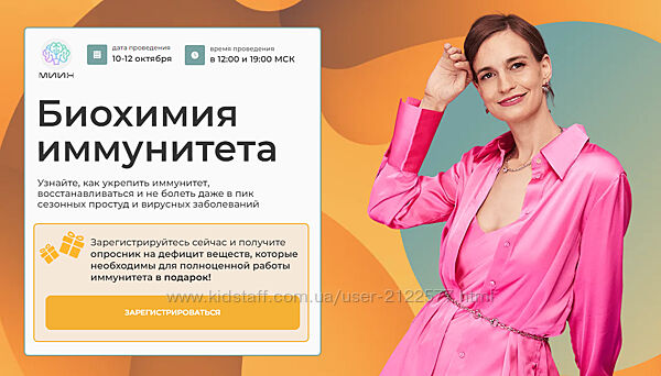 Екатерина Веселова МИИН Биохимия иммунитета 2023