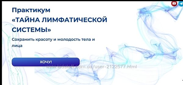 Евгений Козлов Практикум. Тайна лимфатической системы 2023