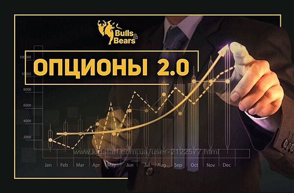 Bulls&bears Андрей Чеберяченко - Опционы 2.0 , 2022