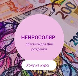 Светлана Панова НейроСоляр 2022