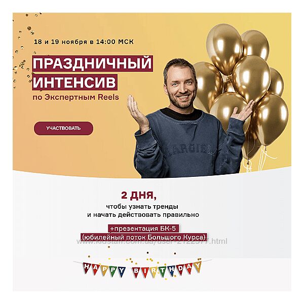 Артем Сенаторов Праздничный интенсив по экспертным reels 2023