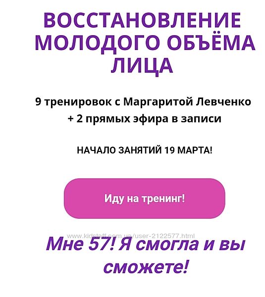 Маргарита Левченко Восстановление молодого объёма лица 2023