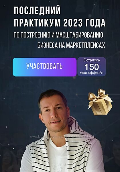 Лео Шевченко Практикум по построению и масштабированию бизнеса