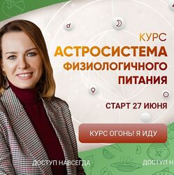 Евгения Шустина Взаимосвязь напряжений планет и заболеваний Как себе помочь