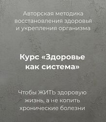 София Бюдбейри Здоровье как система 2023