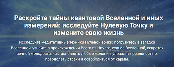 Александр Клинг Нулевая точка. Обновленный курс 2023