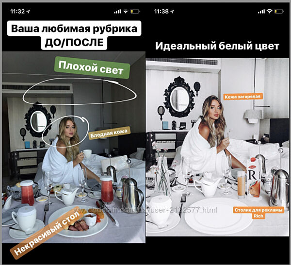 Яна Левенцева - Мастер класс по обработке фото для Инсты