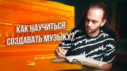 Иван Юрченко  IY Beats Курс по созданию музыки 9 поток WEB-DL