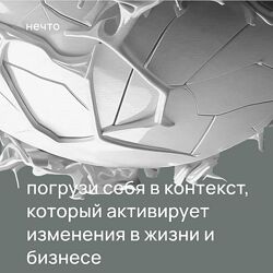Михаил Дашкиев Нечто. 2 сезон 2023