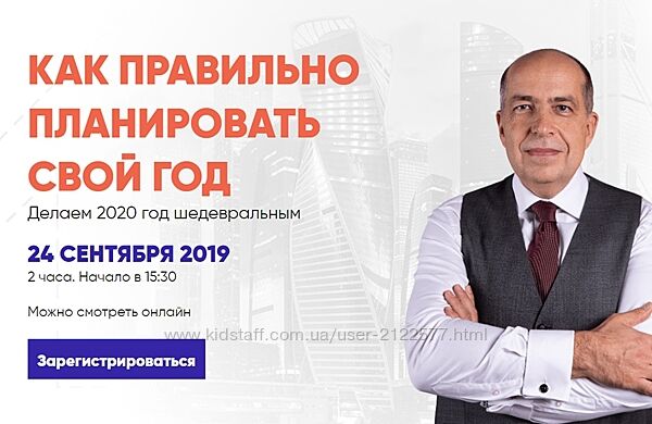 Игорь Манн Как правильно планировать свой год 2019
