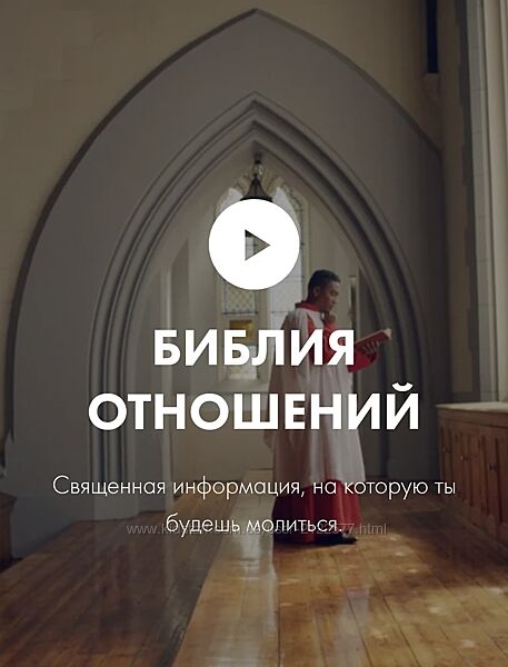 Роман Кудрявцев Библия отношений 2023