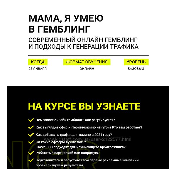 Слава Kyivchief и Инна Томкова Мама, я умею в гемблинг 2021