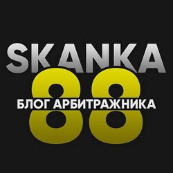 Skanka88 Google KMC / Discovery и Facebook на белые офферы 2022