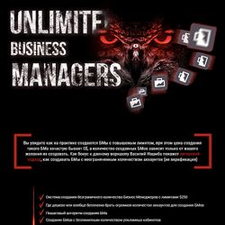 Василий Нашиба UNLIMITED BUSINESS MANAGER 2022