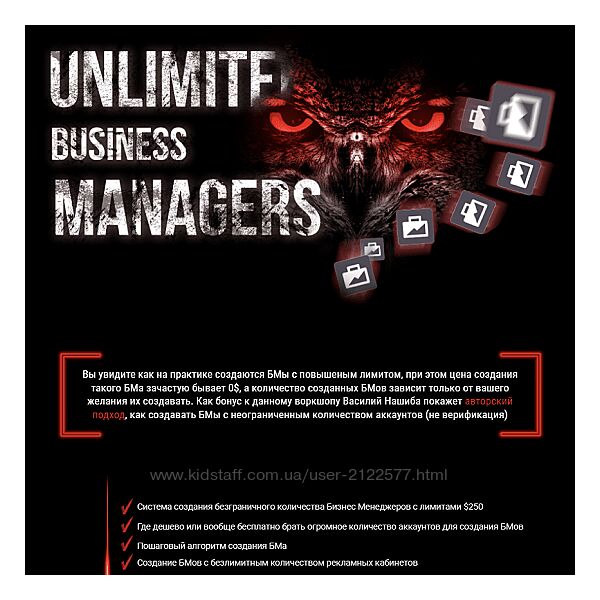 Василий Нашиба UNLIMITED BUSINESS MANAGER 2022
