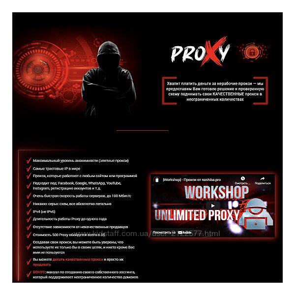Василий Нашиба PROXY Самые лучшие прокси 2022