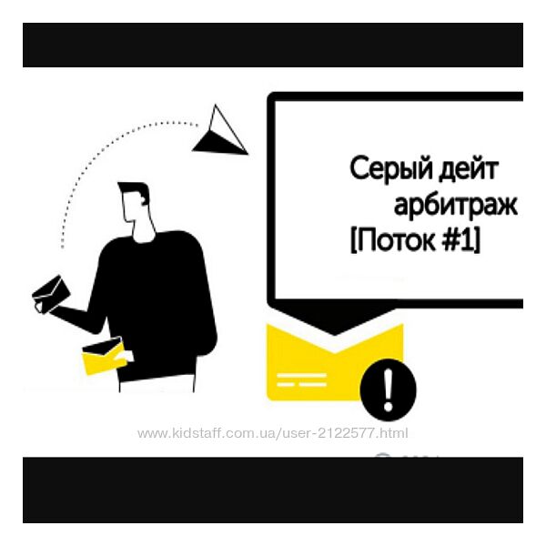 Фармер  Серый дейт арбитраж 2020 Поток 2