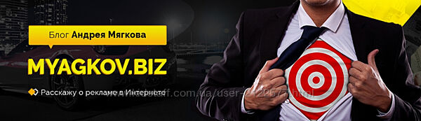 Андрей Мягков Лучший курс по Арбитражу Трафика и Партнерскому Маркетингу