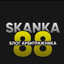 Skanka8 Facebook и Google ADS на белые офферы 2021