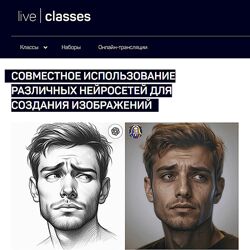 Антон Мартынов Совместное использование различных нейросетей для создания и