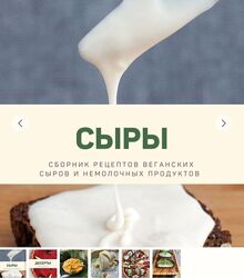 kuzinavegan Десерты  сыры 2022