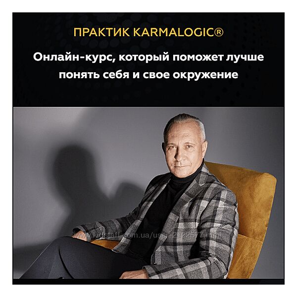 Алексей Ситников , Елена Мамедова. Практик Karmalogic Сутра - Действие 2023