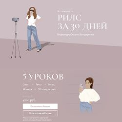 Оксана Бондаренко Рилс за 30 дней 2023