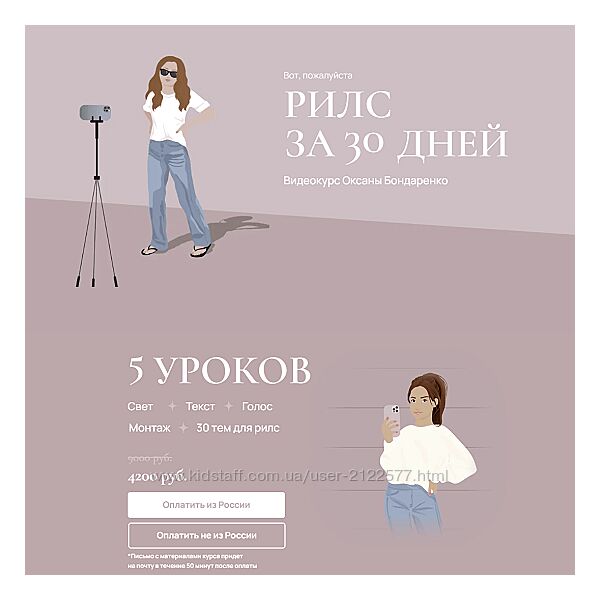 Оксана Бондаренко Рилс за 30 дней 2023