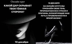 Наташа Будникова - Какой Дар скрывает твоя Темная сторона женский круг