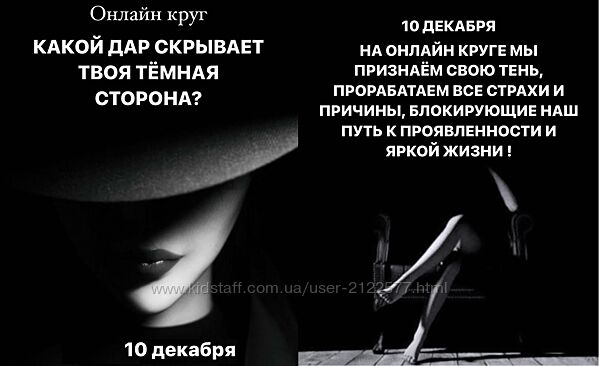 Наташа Будникова - Какой Дар скрывает твоя Темная сторона женский круг 