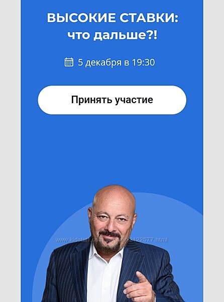Евгений Коган bidkogan Высокие ставки что дальше 2023