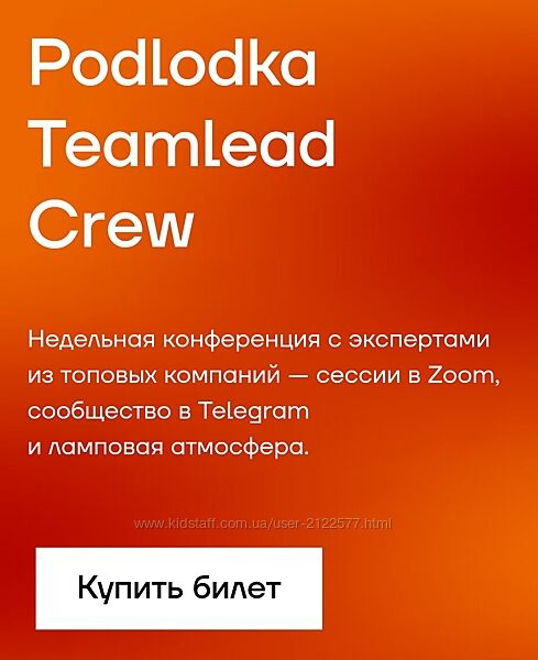 Podlodka Teamlead Crew 11. Стратегическое планирование 2023