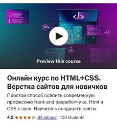 Skills Factory - Онлайн курс по HTMLCSS. Верстка сайтов для новичков 2021