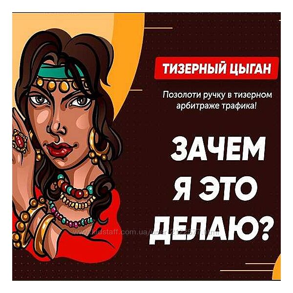 kote. ws Тизерный цыган 2020