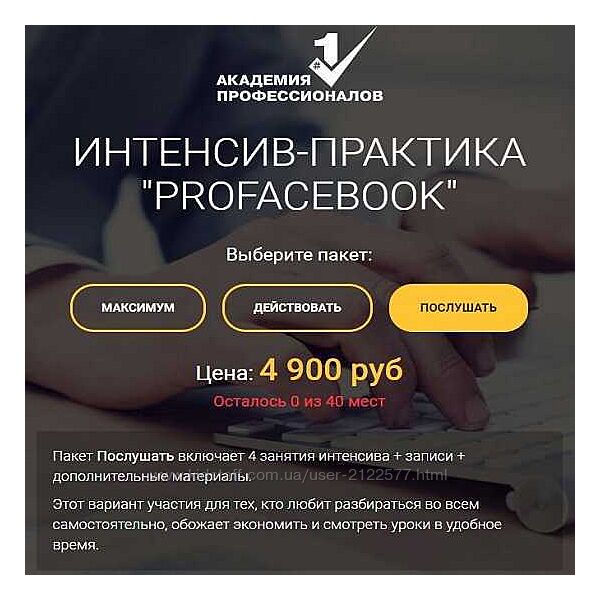 Владимир Белозеров ProFacebook 2019