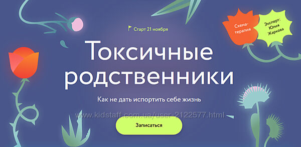 Юлия Жаркова Токсичные родственники Как не дать испортить себе жизнь 2023