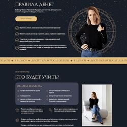 Оксана Малкова Правила денег 2023