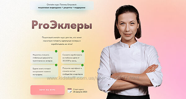 pololololololololo Полина Егорова - ProЭклеры 2023