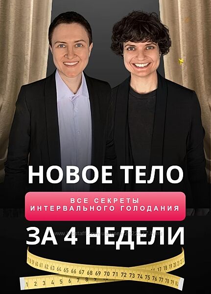 Мария Сирош , Ирина Борисова Формула похудения  все секреты гормонов 2023